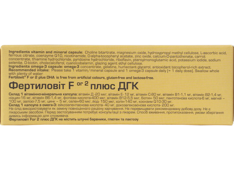 Фертиловіт For2 ДГК